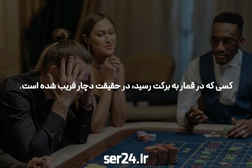 تجربه هیجان انگیز کازینو آنلاین در دستان شما