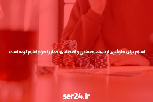 بهترین سایت شرط بندی کدام است؟