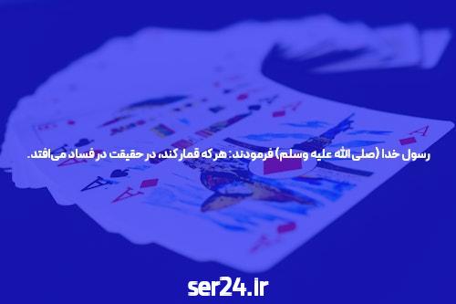 سایت شرط بندی معتبر: بهترین جایی که میتوانید شرط بندی کنید