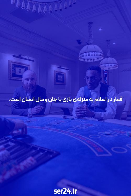 آشنایی با پوکر با بیت کوین