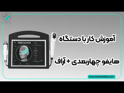 آر اف بهتر است یا هایفو
