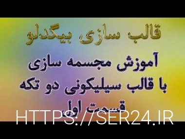 مجسمه برنزی