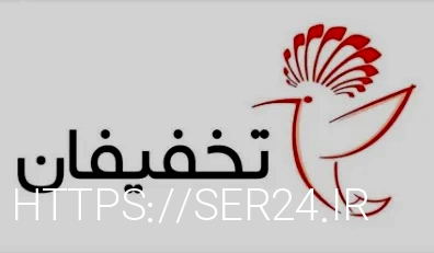 تخفیفان هایفو