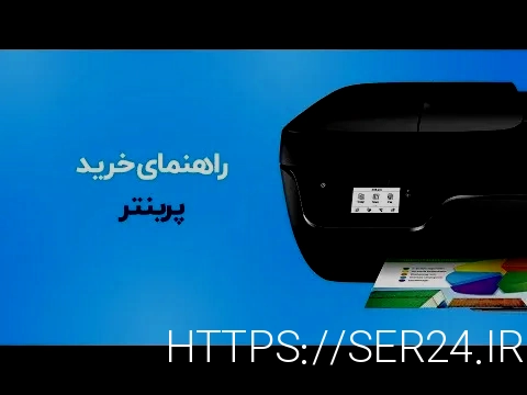 پرینتر