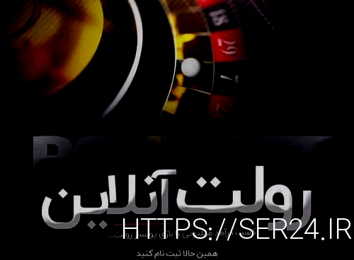 بهترین سایت شرط بندی کدام است