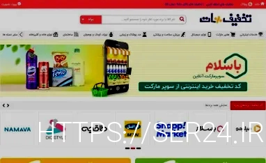 تخفیفان هایفو